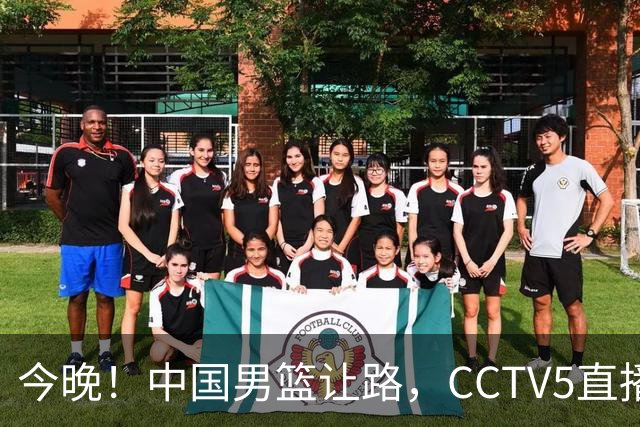 今晚！中国男篮让路，CCTV5直播中超，浙江队残阵出战VS武汉三镇，王钰栋等驰援国足亚运队